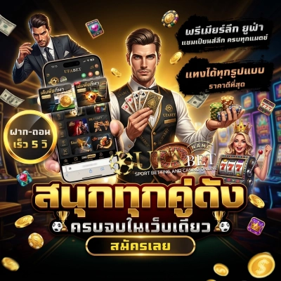 แทง บอล 369
