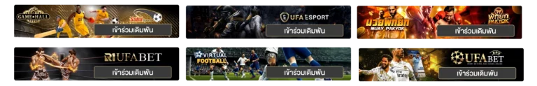 เกมกีฬา